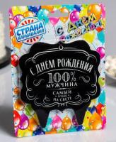 свеча 100% мужчина